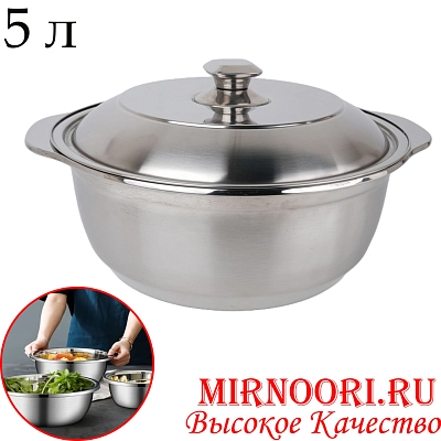 Тазик с крышкой СЕРЕБРО 5962-30 (1х40)