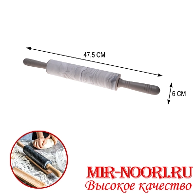 Скалка силикон. мраморного цвета 3112 (1х72)