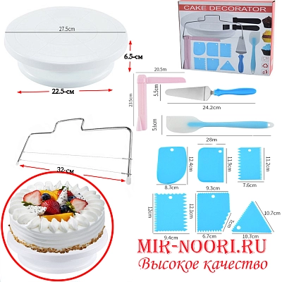 Кондит.набор 13 шт.2862 (12)