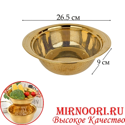 Дуршлаг ЗОЛОТО 5960-23 (1х120)