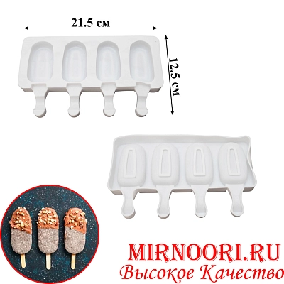 Форма для .морожен. 3228 (1х150)