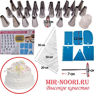 Кондитерский набор 37шт.3047 (1х72)