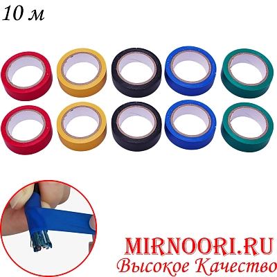 Изолента мал.цветная 4474-10 С (1х500)