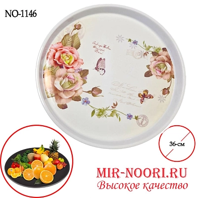 Поднос 7643 (1х48)