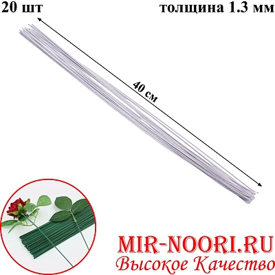 Флористическая проволока 5625-18 (1х500)