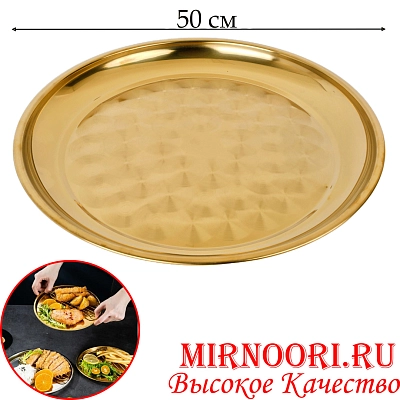 Поднос золото 5954-50 (1х50)