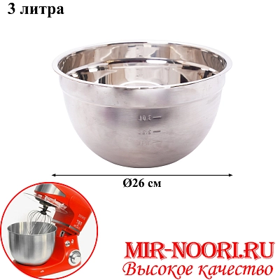 Тазик нерж. 26 см 2799-26  (1х80)