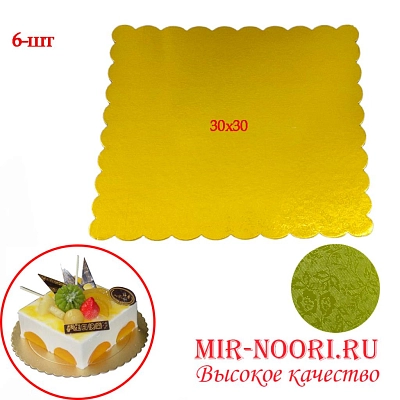 Подложка кондитерская  квадрат 6 шт 2213-30 (1х50)