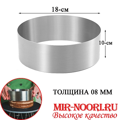 Кольца для выпечки 5483-18 (1х24)