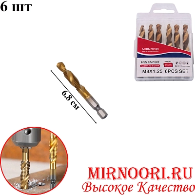 Сверло по металлу 6шт. 6372-8 (1х100)