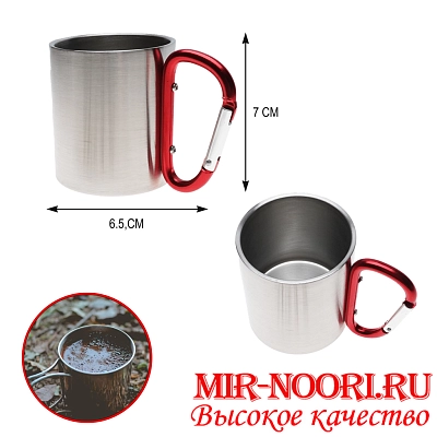 Кружка с карабином  металл.4922 (1х100)