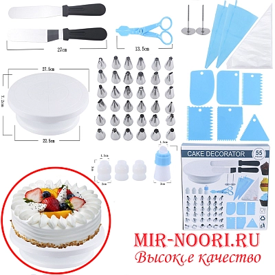 Кондит.набор 55 шт.2861 (12)