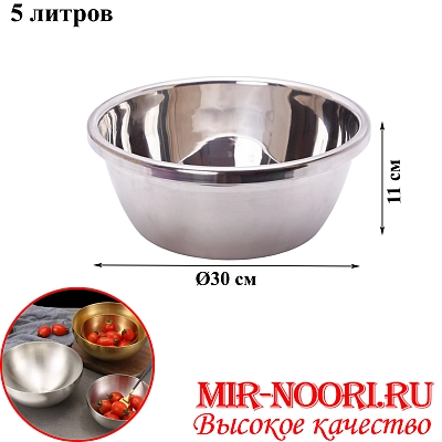 Тазик нерж. 4332-30 (1х60)