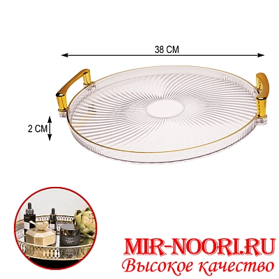 Поднос с ручками пластм. 4947-2(1х48)
