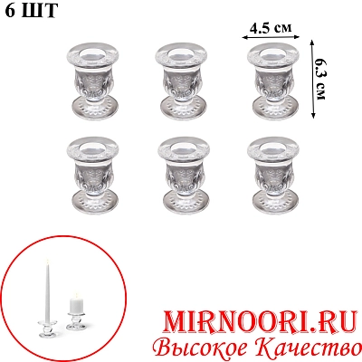 Подсвечник стекло 6 шт 6714 (1х24)
