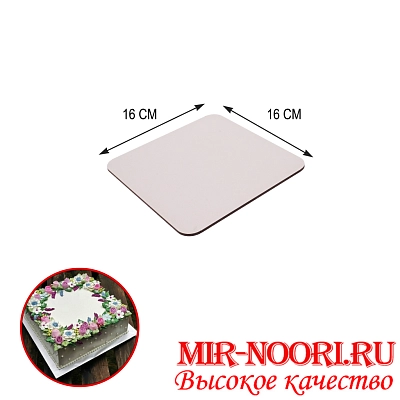 Подложка д/торта квадрат 10 шт 4949-16(1х50)
