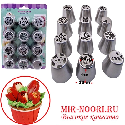 Насадки кондитерские 1295 (1х60)