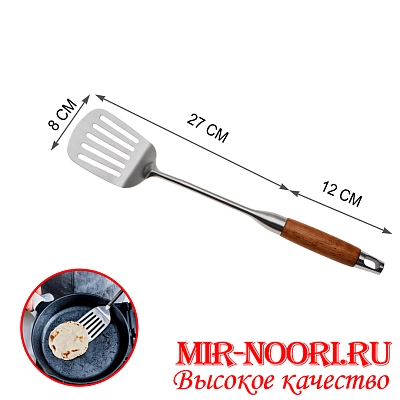 Лопатка с прорезью 4187 (1х120)