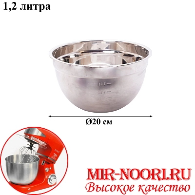 Тазик нерж. 20 см 2799-20  (1х120)